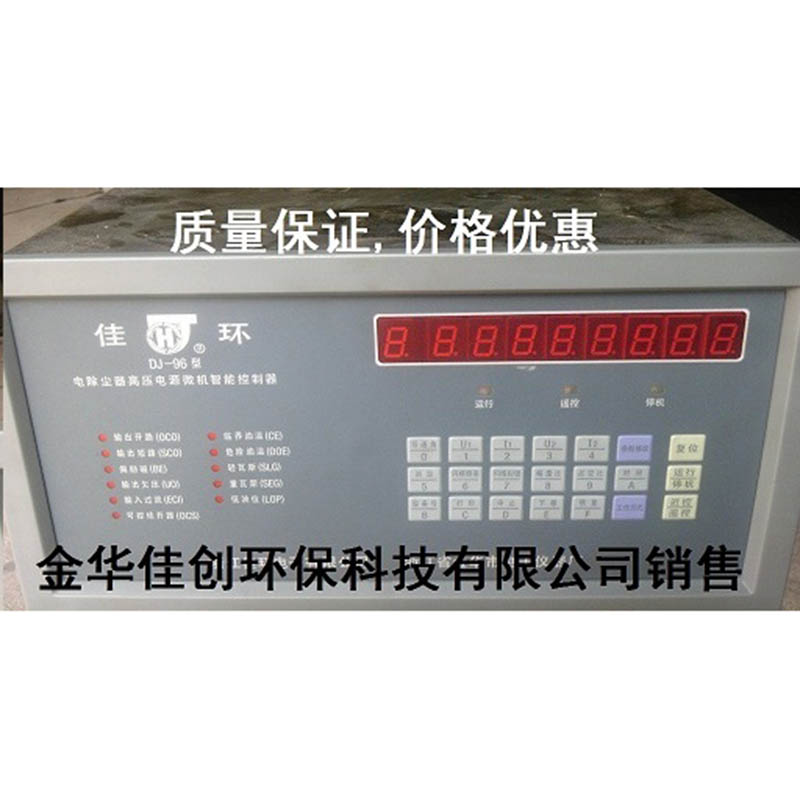 江山DJ-96型电除尘高压控制器